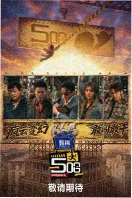 幕后访谈 更新